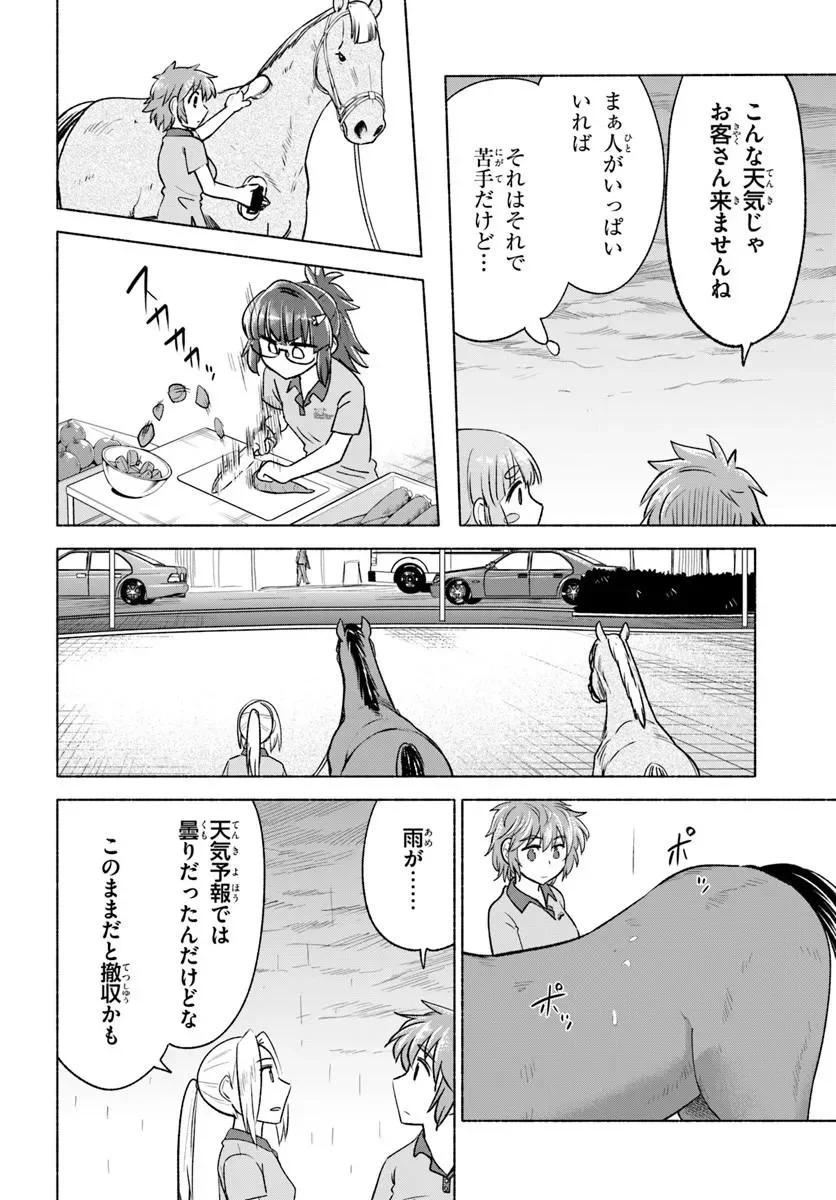 Harui Kakeashi - Chapter 8.2 - Page 8