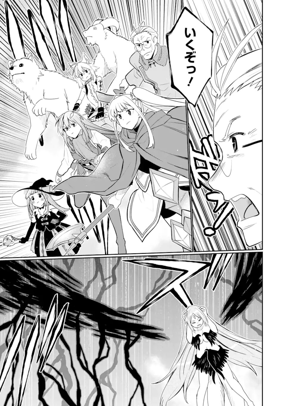 Hassai kara Hajimaru Kamigami no Shito no Tensei Seikatsu - Chapter 54.2 - Page 1