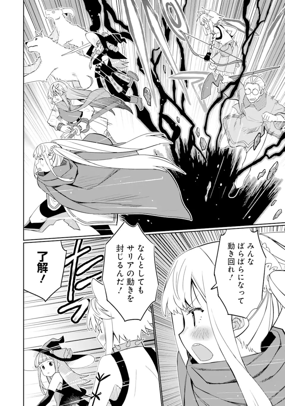 Hassai kara Hajimaru Kamigami no Shito no Tensei Seikatsu - Chapter 54.2 - Page 11