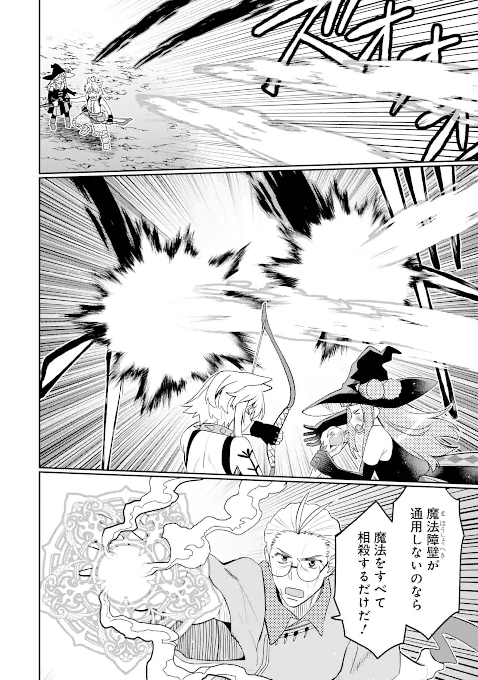 Hassai kara Hajimaru Kamigami no Shito no Tensei Seikatsu - Chapter 54.2 - Page 15