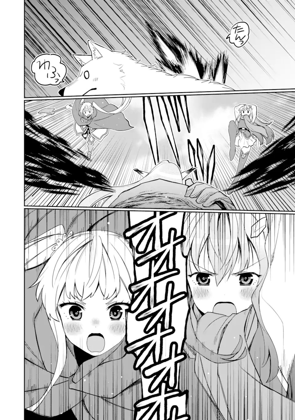 Hassai kara Hajimaru Kamigami no Shito no Tensei Seikatsu - Chapter 54.2 - Page 17