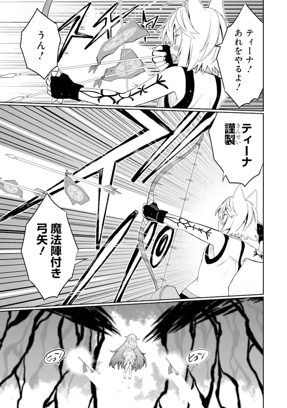 Hassai kara Hajimaru Kamigami no Shito no Tensei Seikatsu - Chapter 54.2 - Page 3