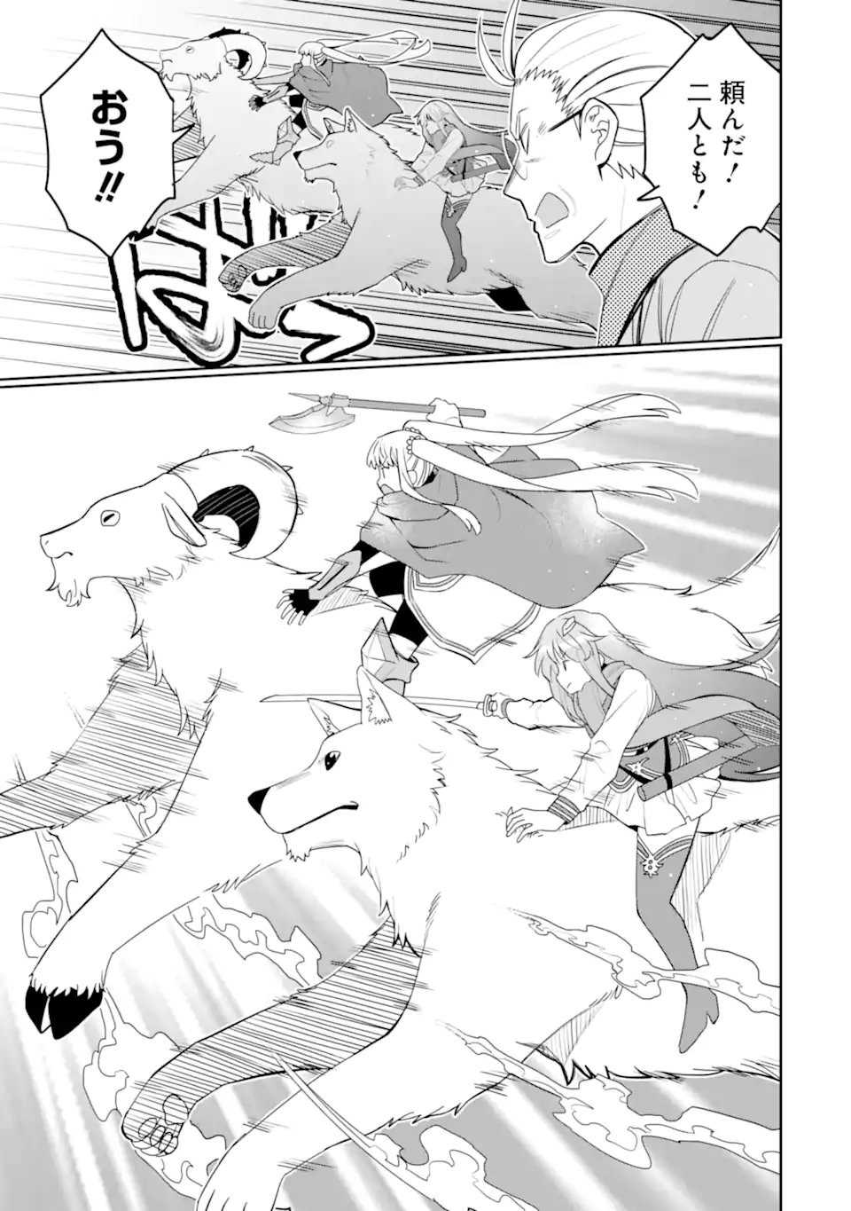 Hassai kara Hajimaru Kamigami no Shito no Tensei Seikatsu - Chapter 54.2 - Page 7