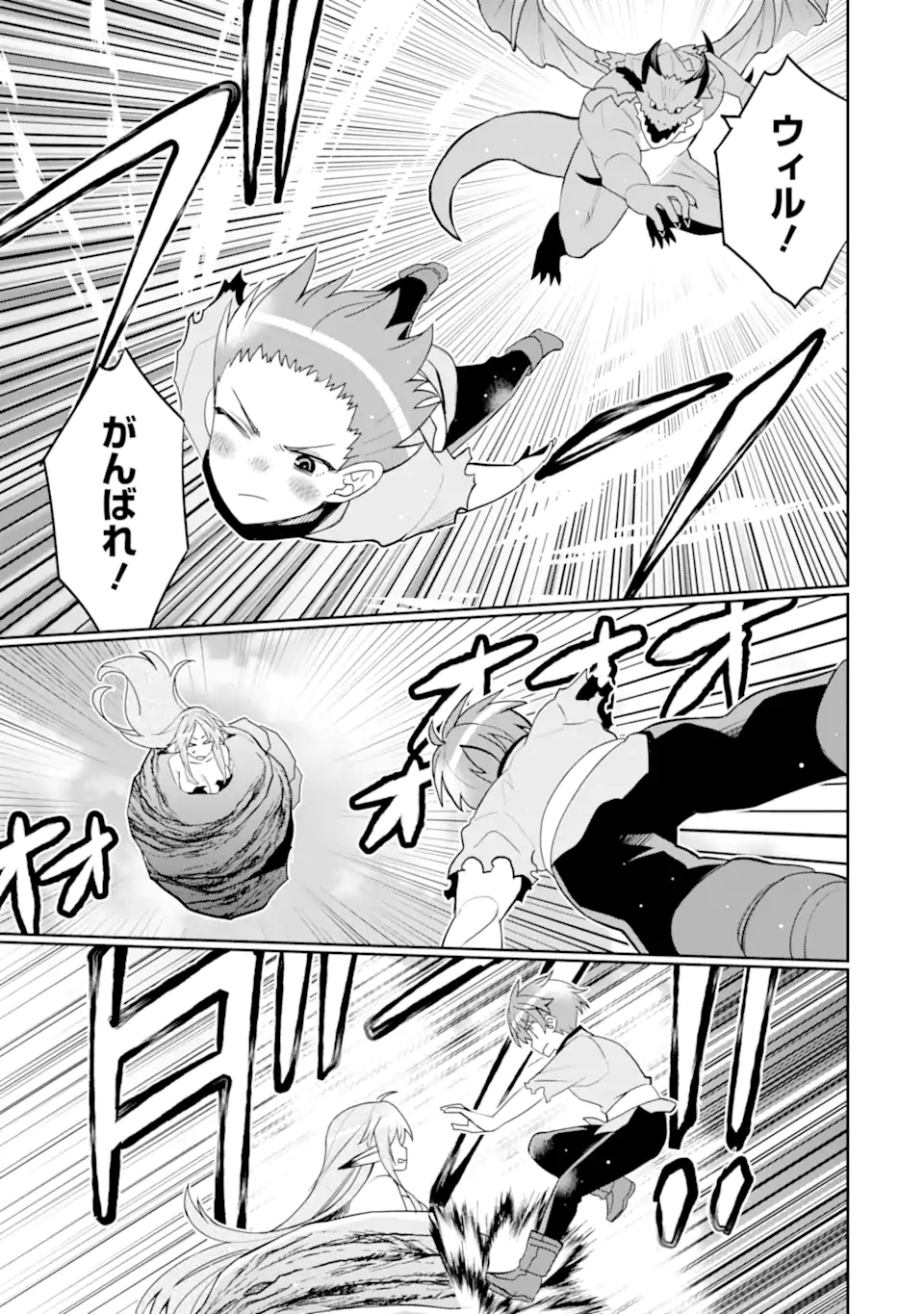 Hassai kara Hajimaru Kamigami no Shito no Tensei Seikatsu - Chapter 54.3 - Page 1