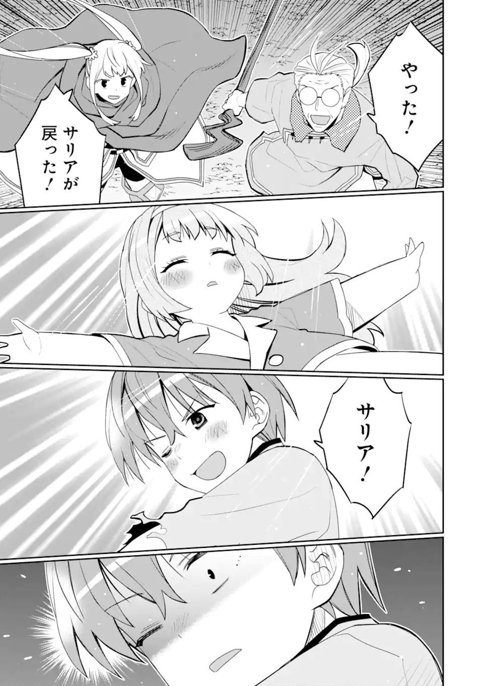 Hassai kara Hajimaru Kamigami no Shito no Tensei Seikatsu - Chapter 54.3 - Page 5