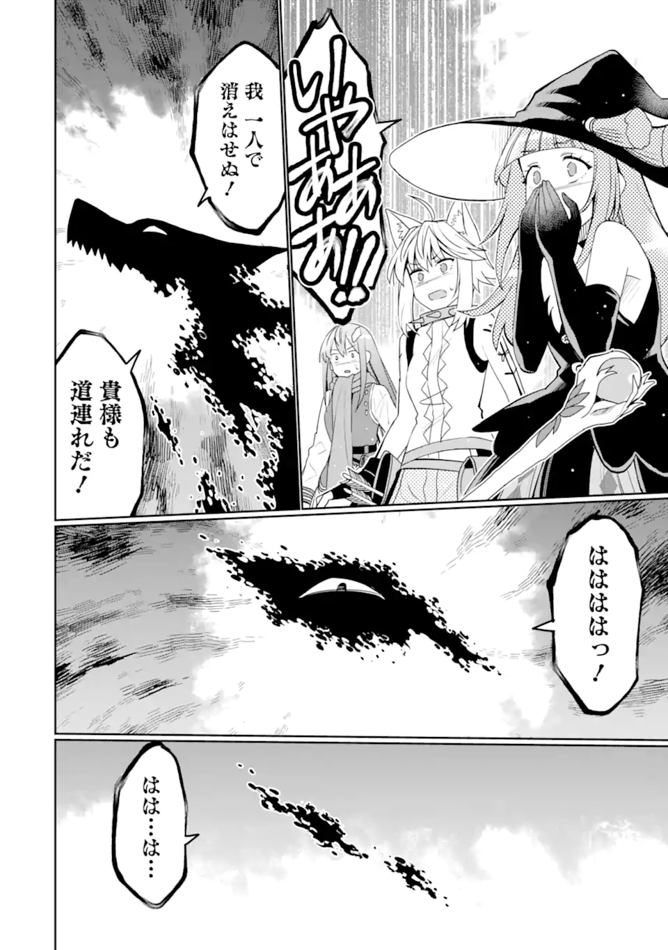 Hassai kara Hajimaru Kamigami no Shito no Tensei Seikatsu - Chapter 54.3 - Page 8