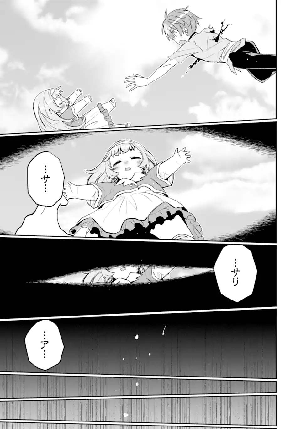 Hassai kara Hajimaru Kamigami no Shito no Tensei Seikatsu - Chapter 54.3 - Page 9