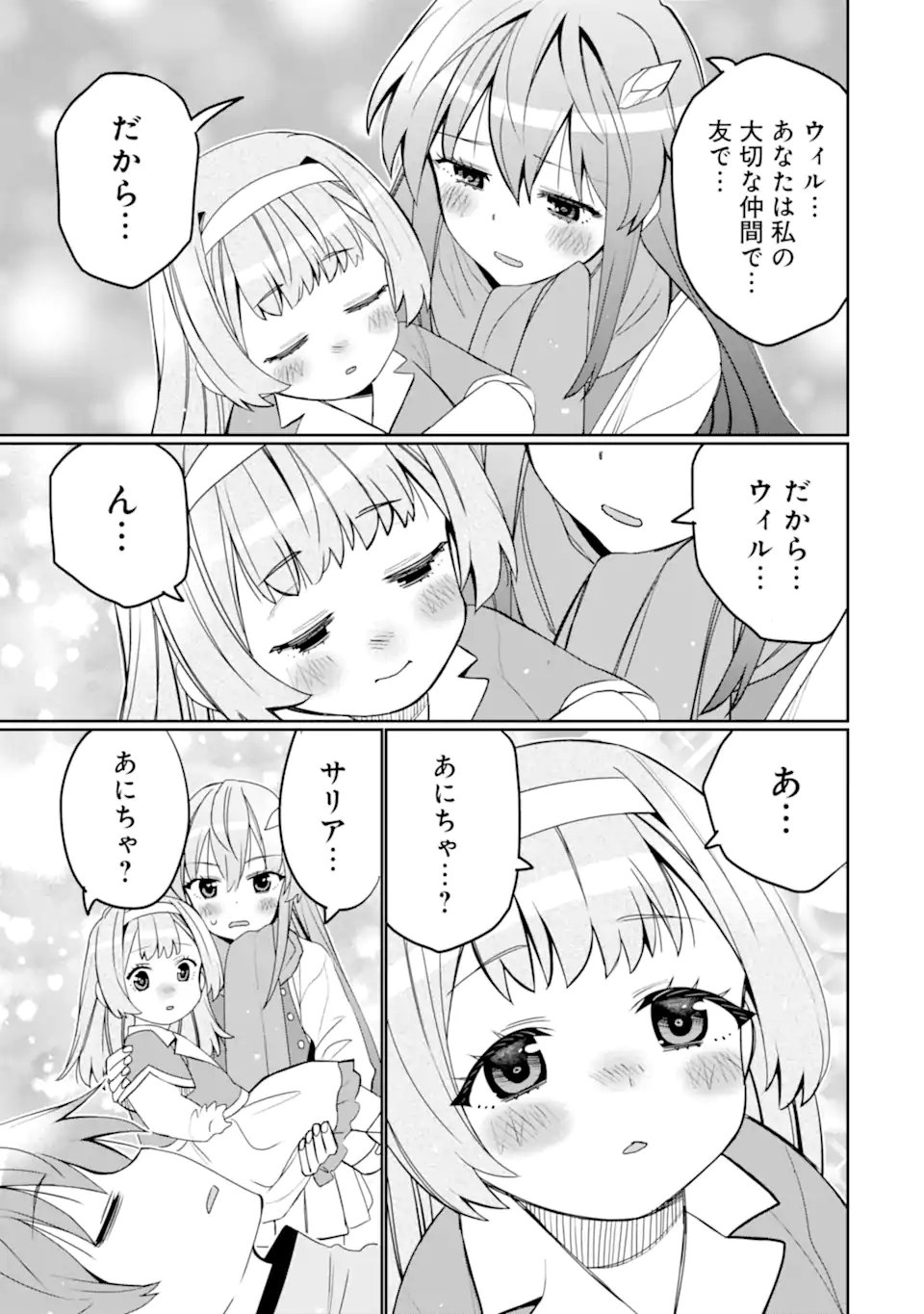 Hassai kara Hajimaru Kamigami no Shito no Tensei Seikatsu - Chapter 55.2 - Page 1