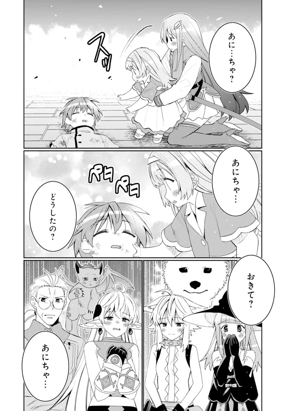 Hassai kara Hajimaru Kamigami no Shito no Tensei Seikatsu - Chapter 55.2 - Page 2