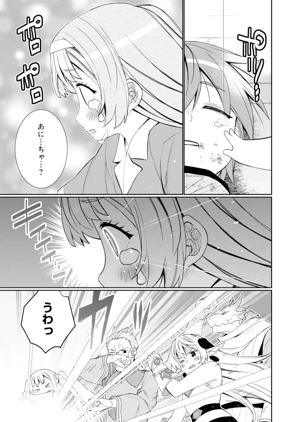 Hassai kara Hajimaru Kamigami no Shito no Tensei Seikatsu - Chapter 55.2 - Page 3