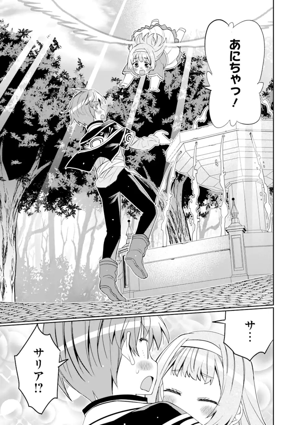 Hassai kara Hajimaru Kamigami no Shito no Tensei Seikatsu - Chapter 55.2 - Page 9