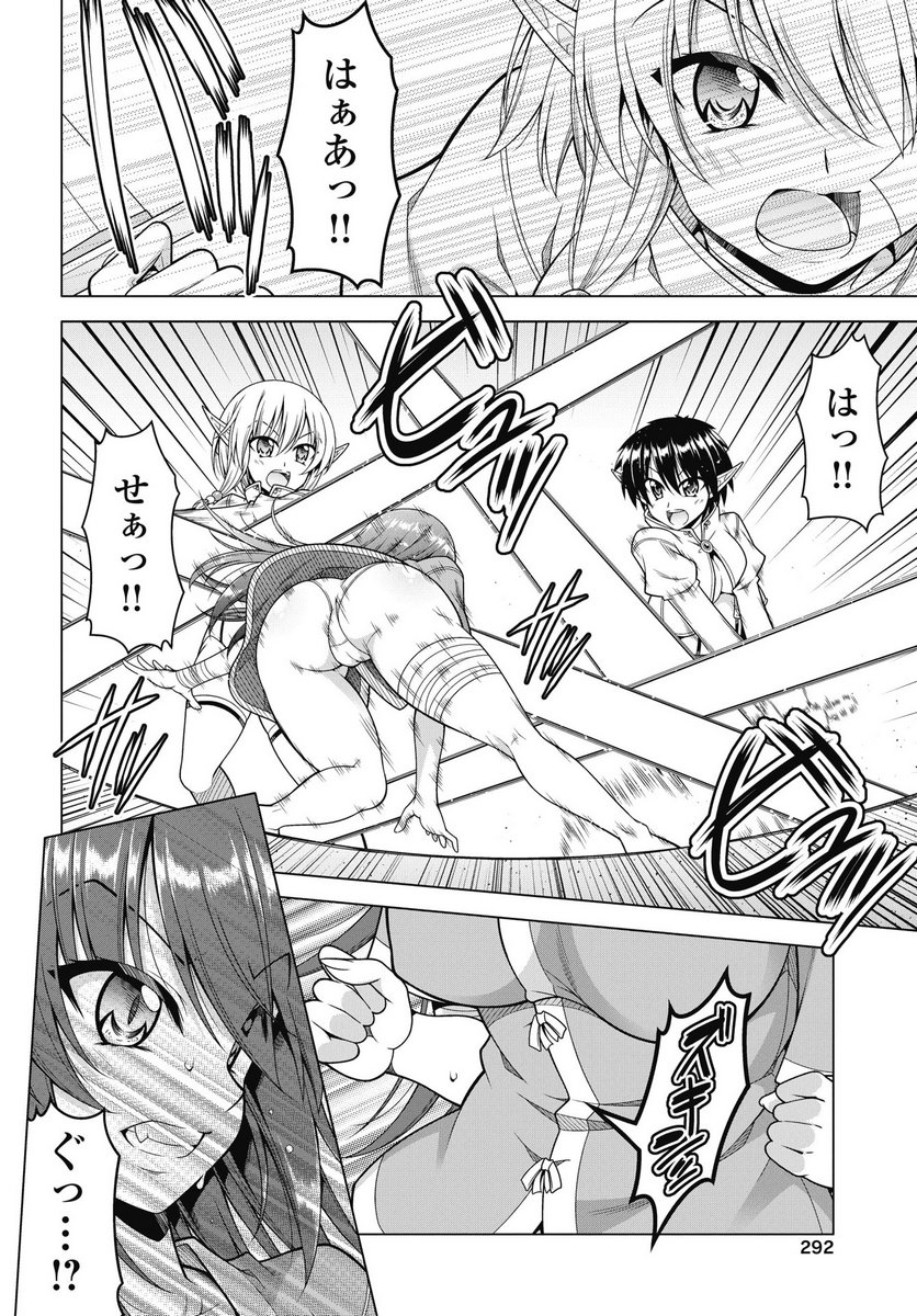 Hate Modoru Isekai Tensei - Nankai Yatte mo Osananajimi ni Tadoritsukenai - Chapter 40 - Page 10