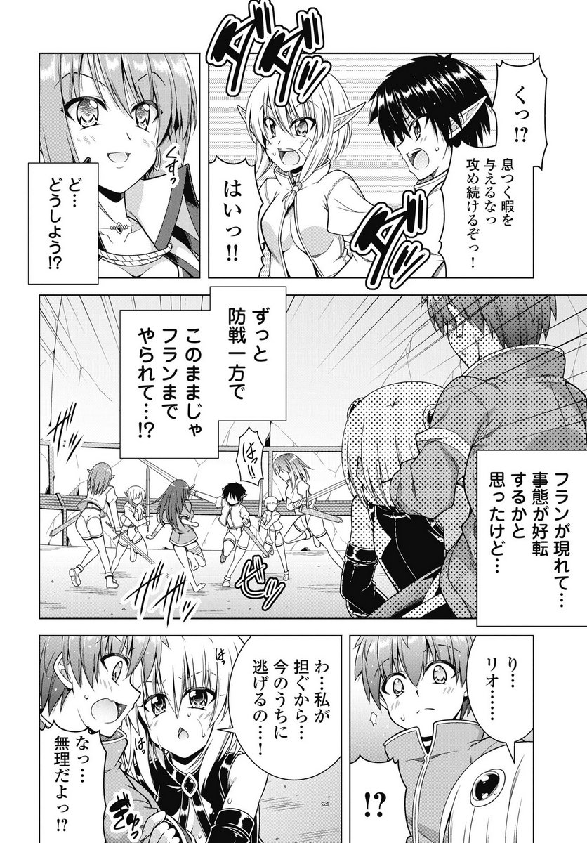 Hate Modoru Isekai Tensei - Nankai Yatte mo Osananajimi ni Tadoritsukenai - Chapter 40 - Page 12