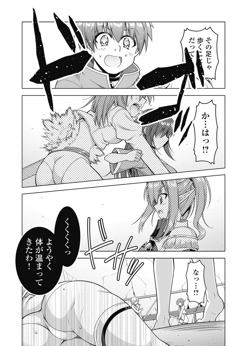 Hate Modoru Isekai Tensei - Nankai Yatte mo Osananajimi ni Tadoritsukenai - Chapter 40 - Page 13