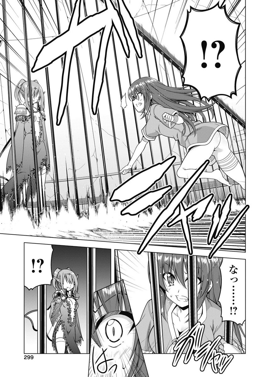 Hate Modoru Isekai Tensei - Nankai Yatte mo Osananajimi ni Tadoritsukenai - Chapter 40 - Page 17