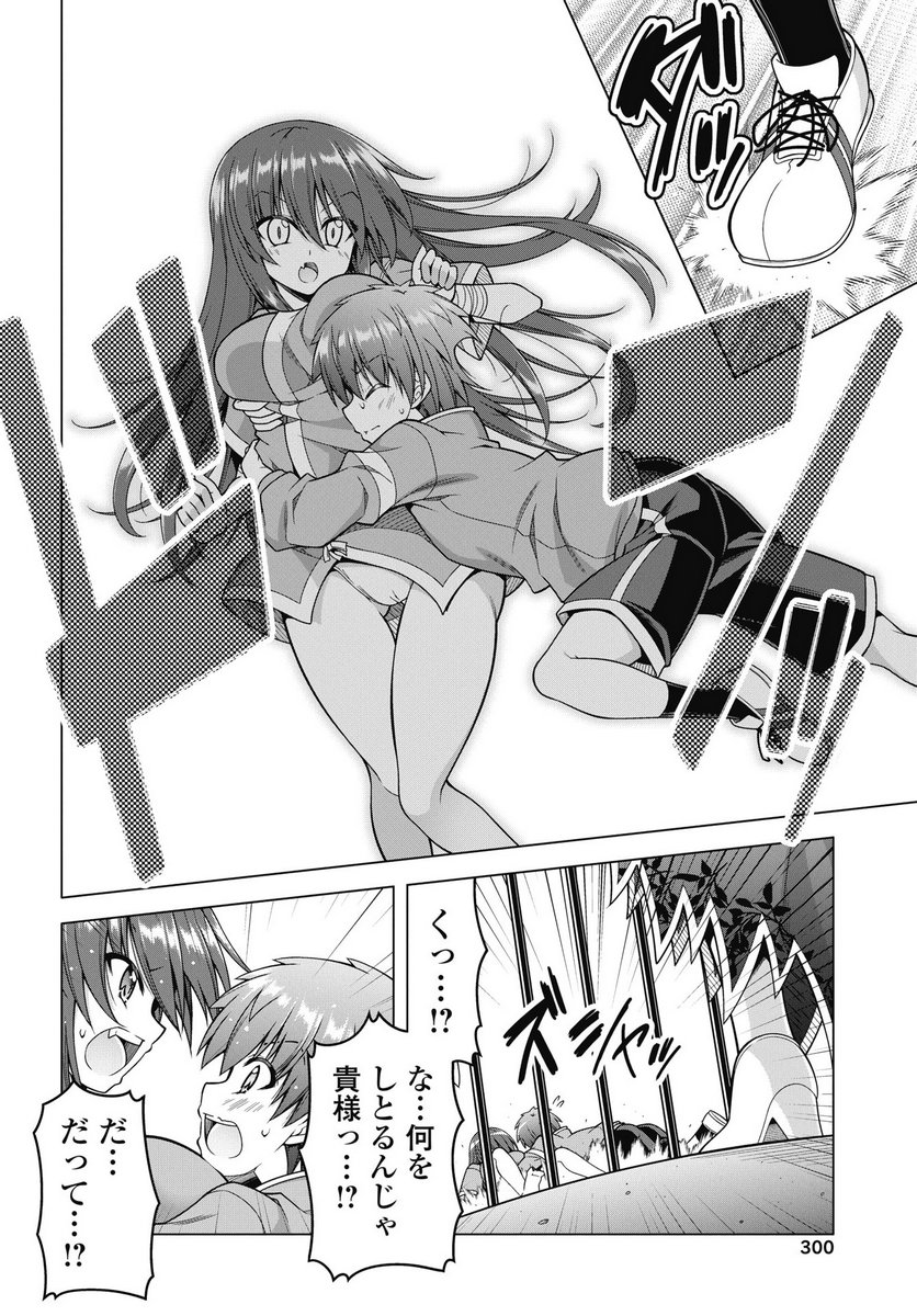 Hate Modoru Isekai Tensei - Nankai Yatte mo Osananajimi ni Tadoritsukenai - Chapter 40 - Page 18