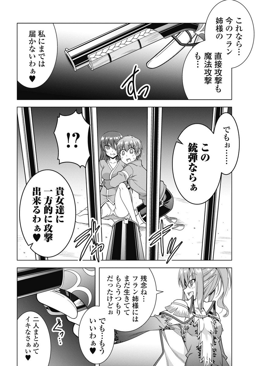 Hate Modoru Isekai Tensei - Nankai Yatte mo Osananajimi ni Tadoritsukenai - Chapter 40 - Page 20