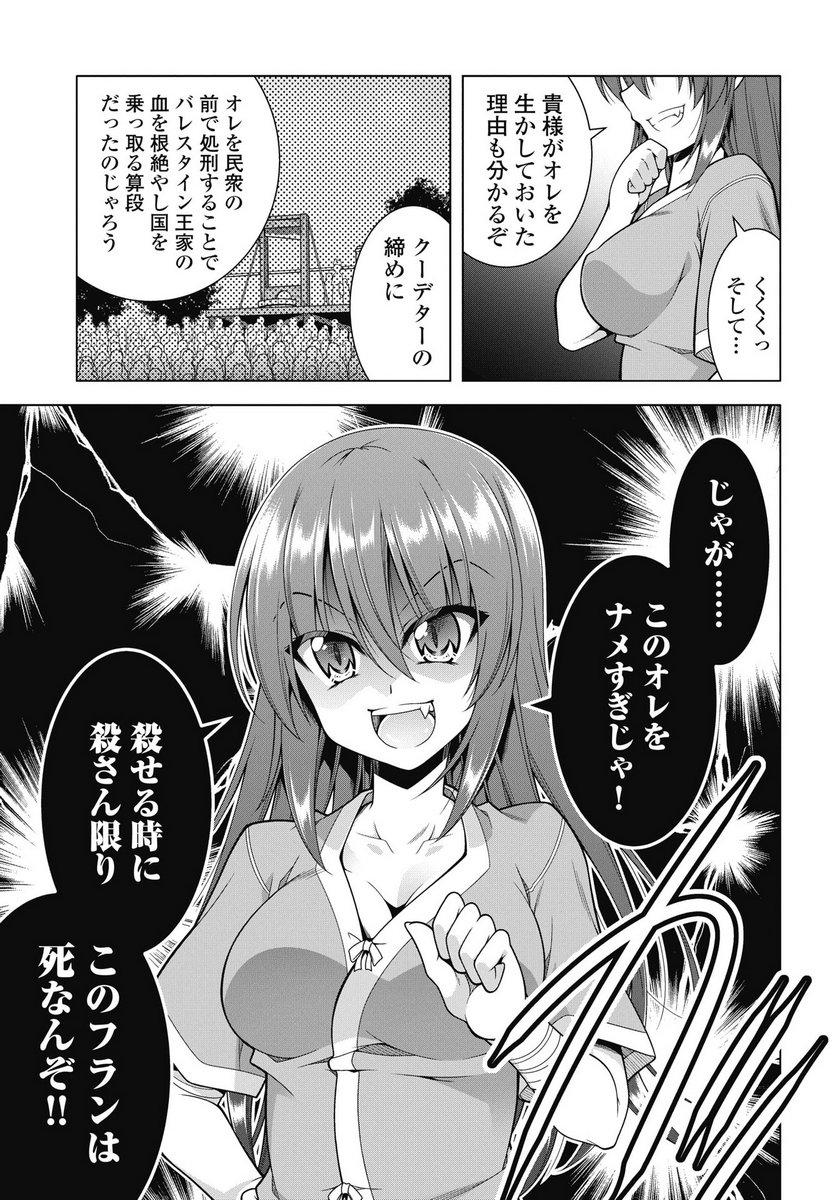 Hate Modoru Isekai Tensei - Nankai Yatte mo Osananajimi ni Tadoritsukenai - Chapter 40 - Page 5