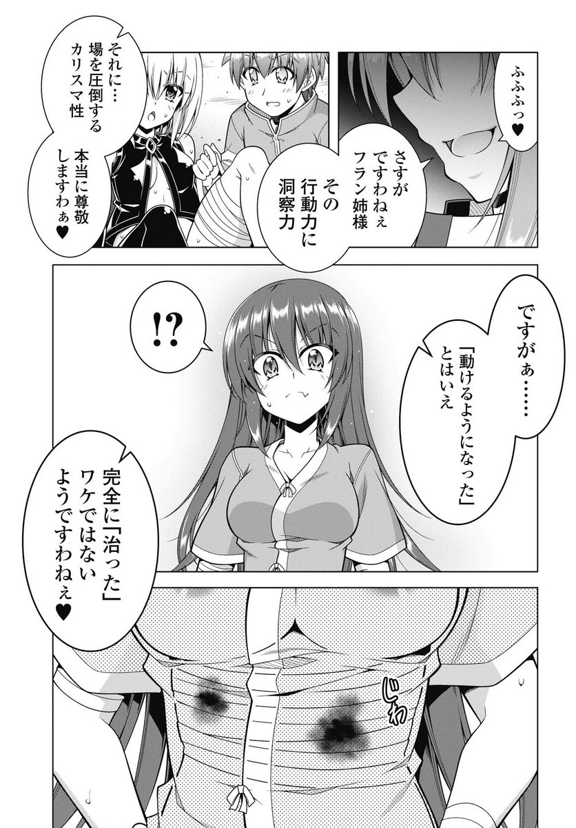 Hate Modoru Isekai Tensei - Nankai Yatte mo Osananajimi ni Tadoritsukenai - Chapter 40 - Page 7