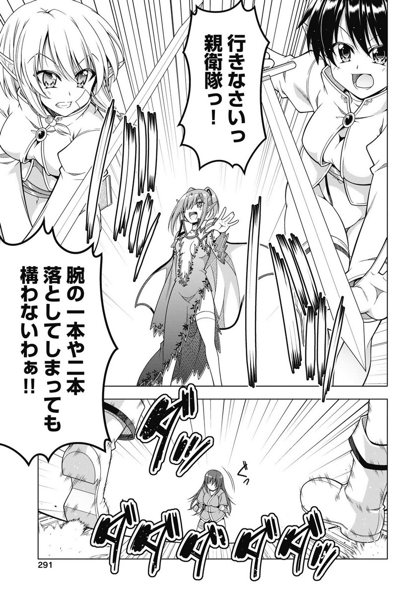 Hate Modoru Isekai Tensei - Nankai Yatte mo Osananajimi ni Tadoritsukenai - Chapter 40 - Page 9