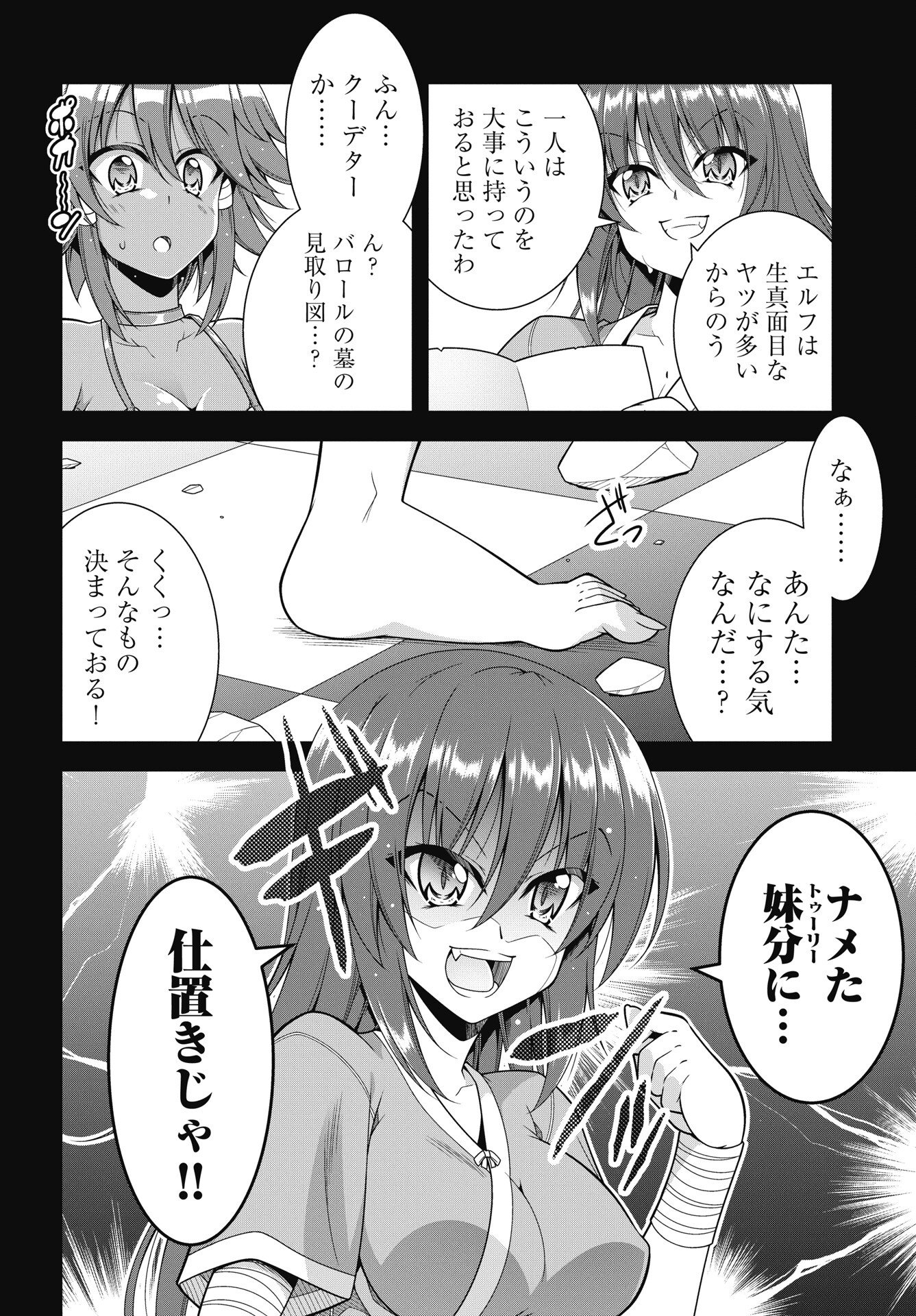 Hate Modoru Isekai Tensei - Nankai Yatte mo Osananajimi ni Tadoritsukenai - Chapter 41 - Page 10