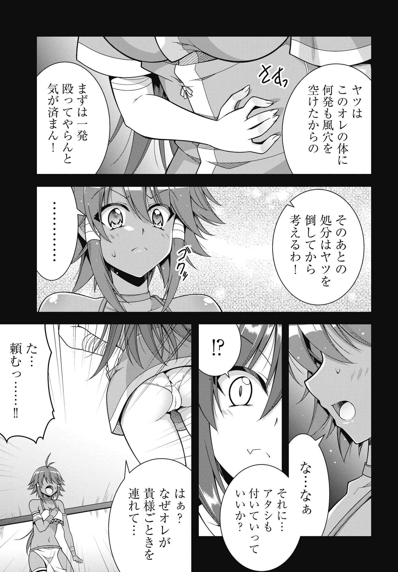 Hate Modoru Isekai Tensei - Nankai Yatte mo Osananajimi ni Tadoritsukenai - Chapter 41 - Page 11
