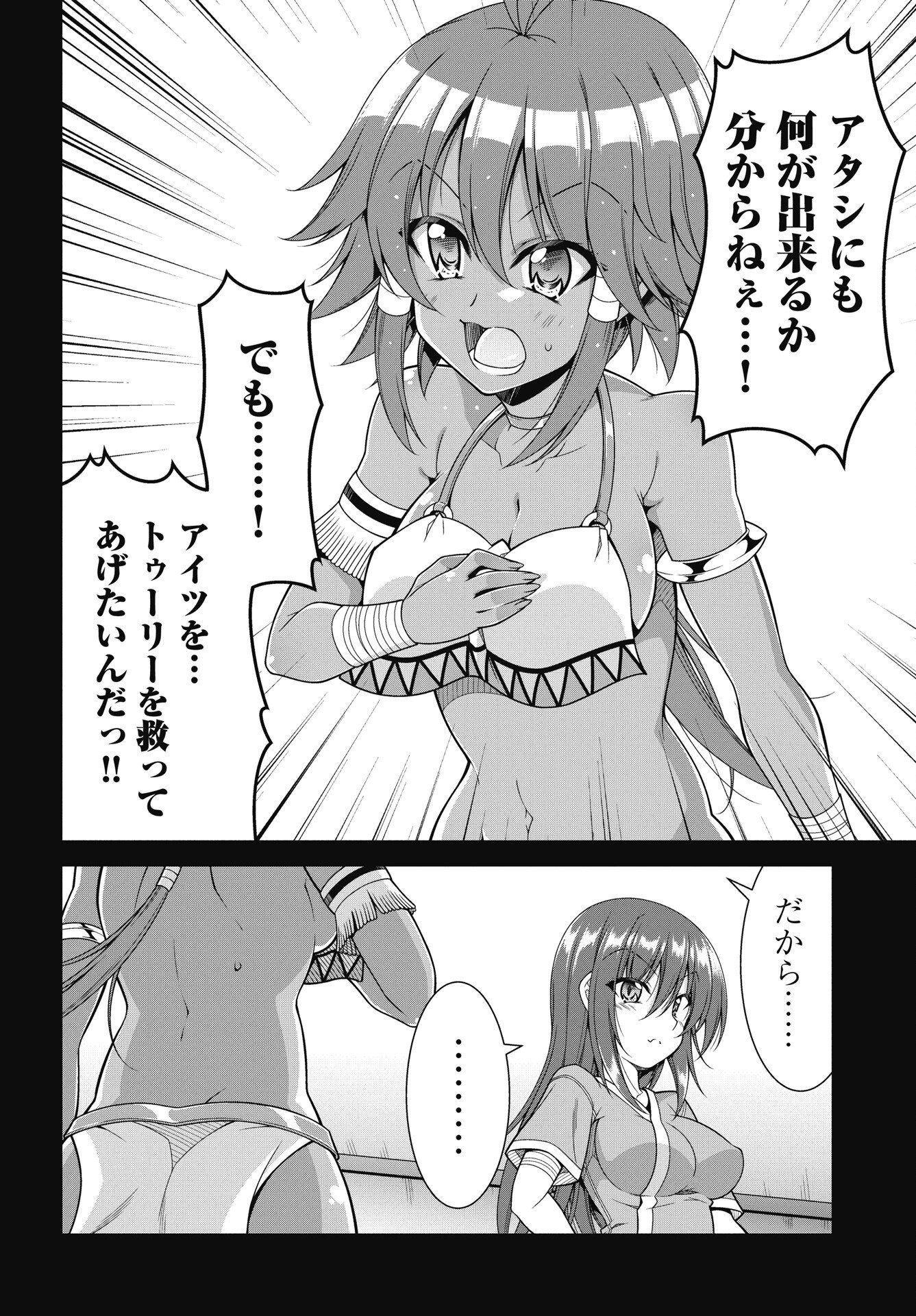 Hate Modoru Isekai Tensei - Nankai Yatte mo Osananajimi ni Tadoritsukenai - Chapter 41 - Page 12