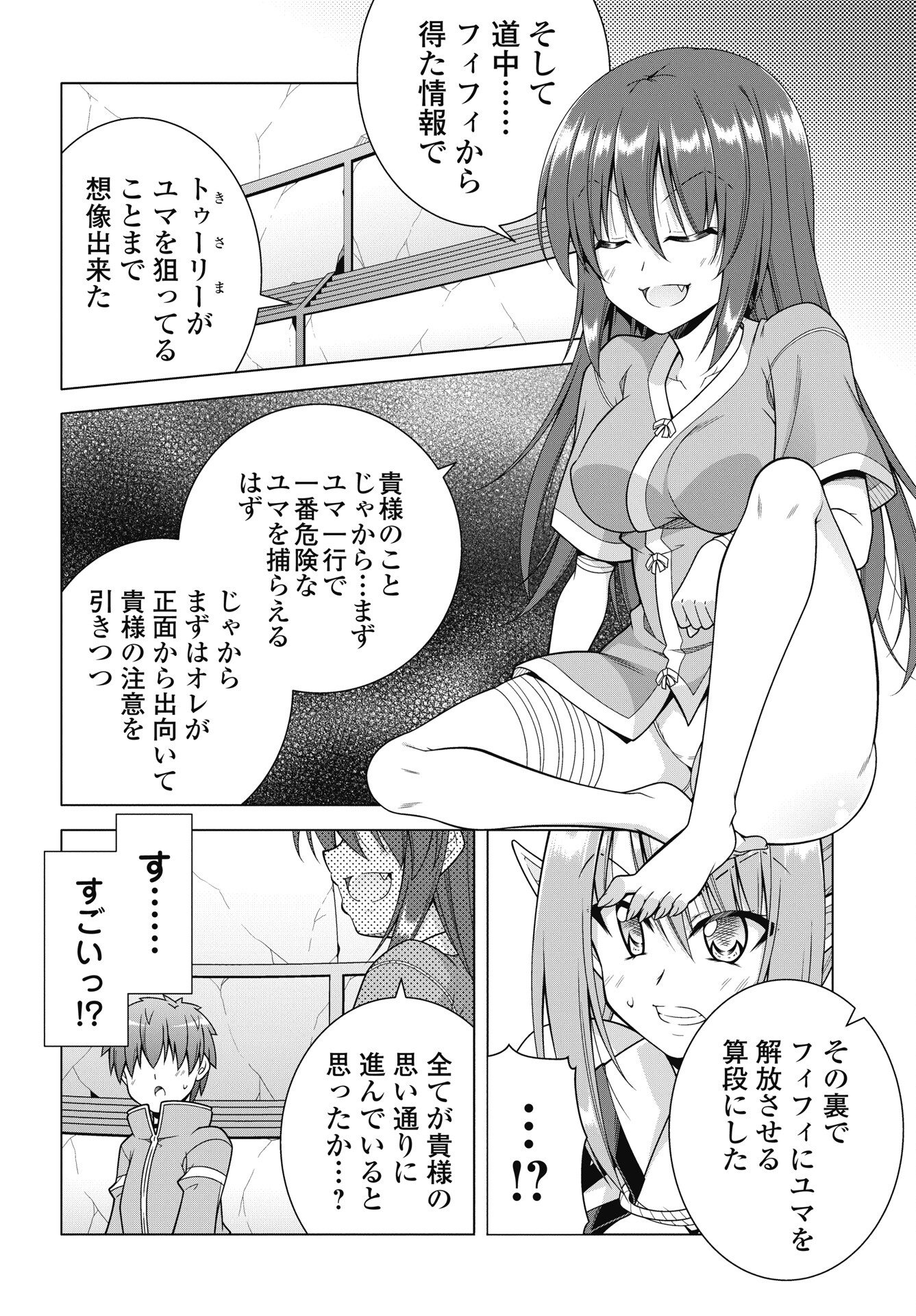 Hate Modoru Isekai Tensei - Nankai Yatte mo Osananajimi ni Tadoritsukenai - Chapter 41 - Page 14
