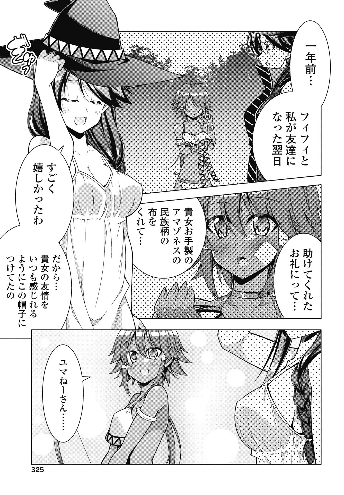 Hate Modoru Isekai Tensei - Nankai Yatte mo Osananajimi ni Tadoritsukenai - Chapter 41 - Page 5