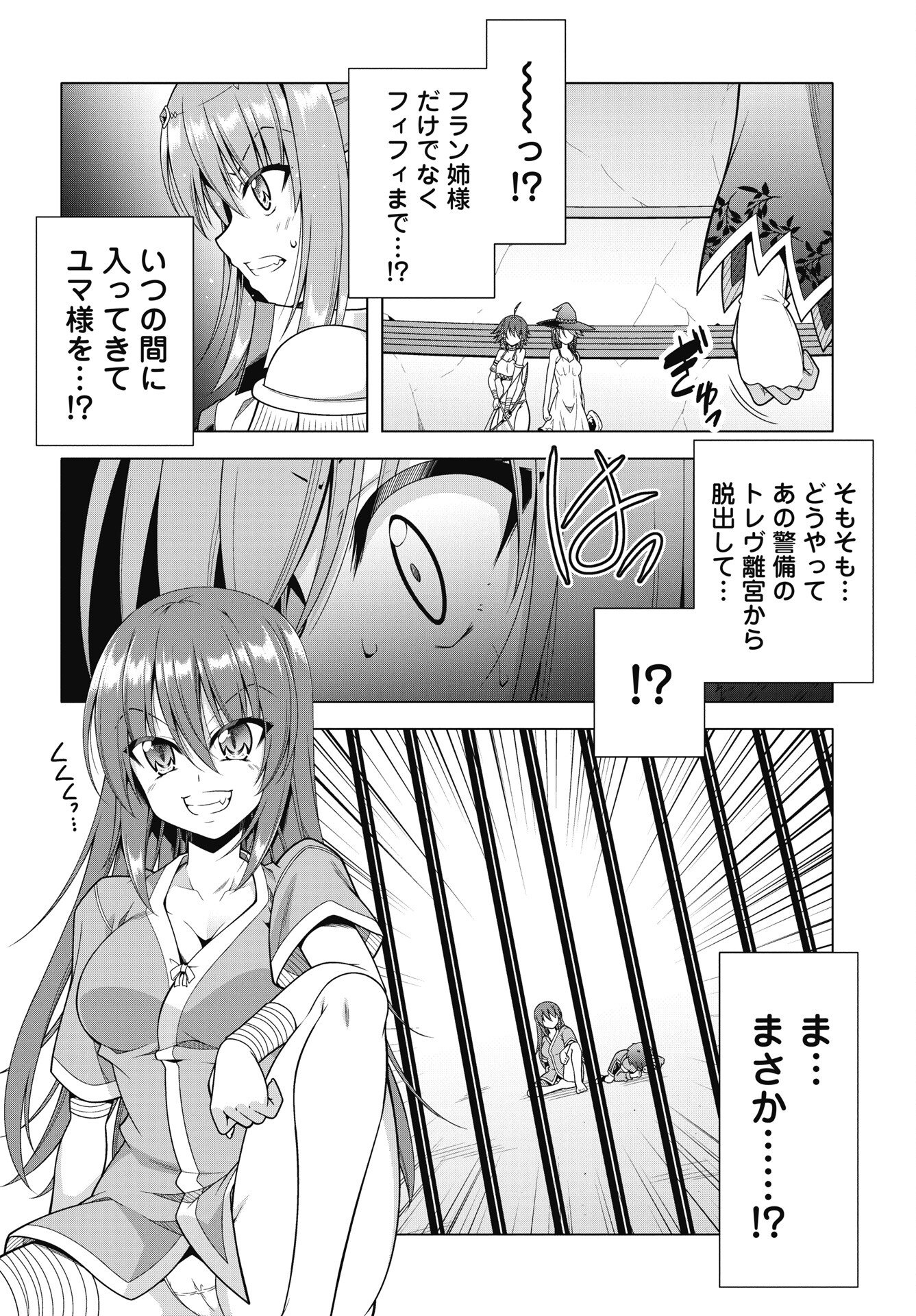 Hate Modoru Isekai Tensei - Nankai Yatte mo Osananajimi ni Tadoritsukenai - Chapter 41 - Page 6