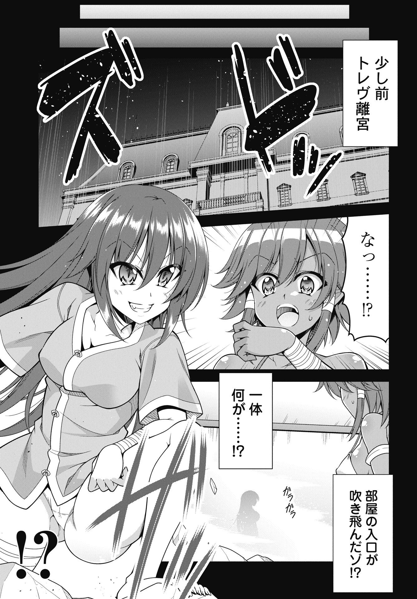 Hate Modoru Isekai Tensei - Nankai Yatte mo Osananajimi ni Tadoritsukenai - Chapter 41 - Page 7