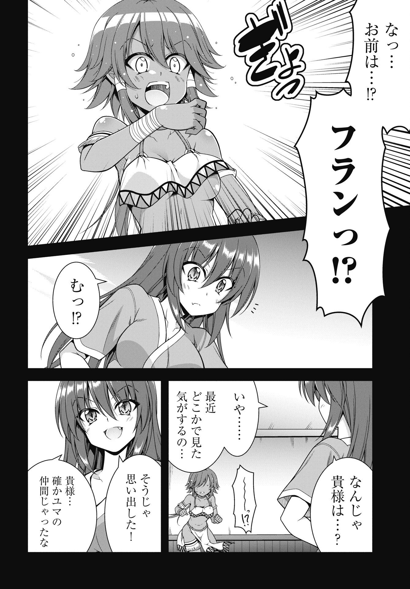 Hate Modoru Isekai Tensei - Nankai Yatte mo Osananajimi ni Tadoritsukenai - Chapter 41 - Page 8