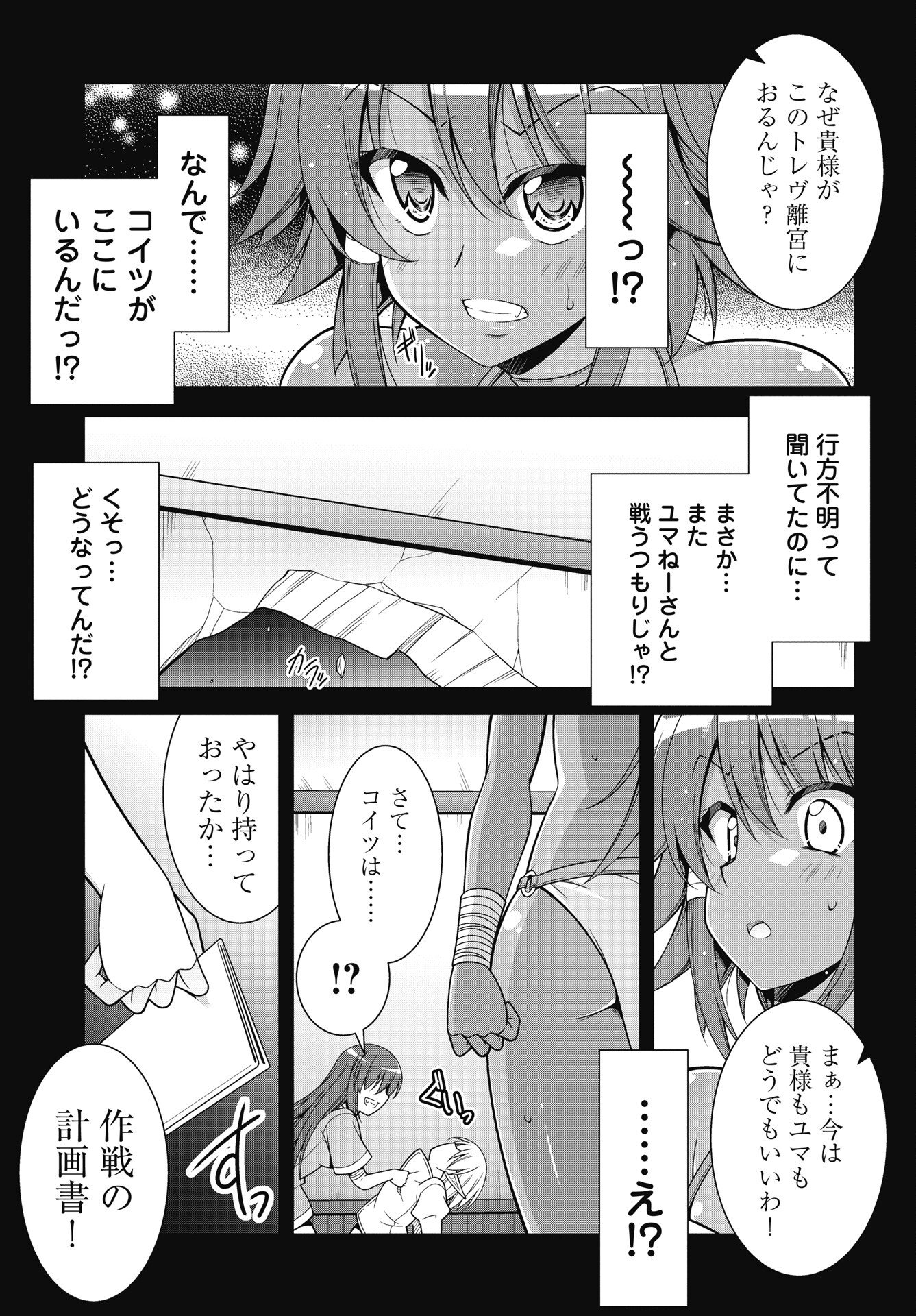 Hate Modoru Isekai Tensei - Nankai Yatte mo Osananajimi ni Tadoritsukenai - Chapter 41 - Page 9