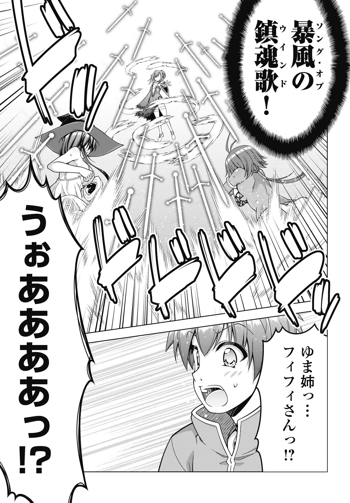 Hate Modoru Isekai Tensei - Nankai Yatte mo Osananajimi ni Tadoritsukenai - Chapter 42 - Page 11