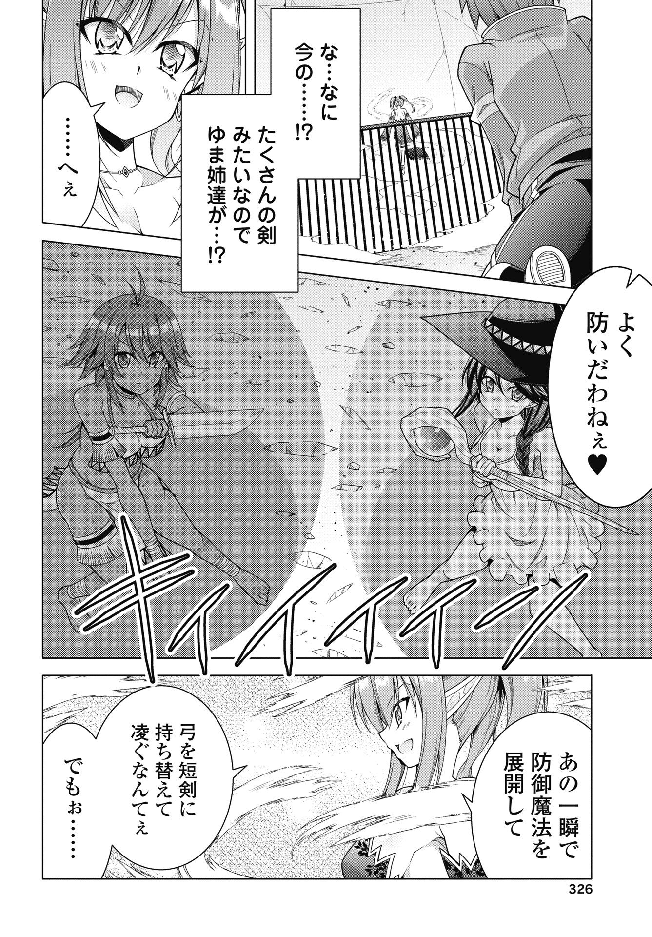 Hate Modoru Isekai Tensei - Nankai Yatte mo Osananajimi ni Tadoritsukenai - Chapter 42 - Page 12