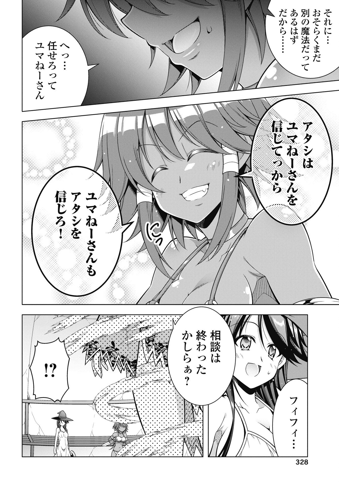 Hate Modoru Isekai Tensei - Nankai Yatte mo Osananajimi ni Tadoritsukenai - Chapter 42 - Page 14