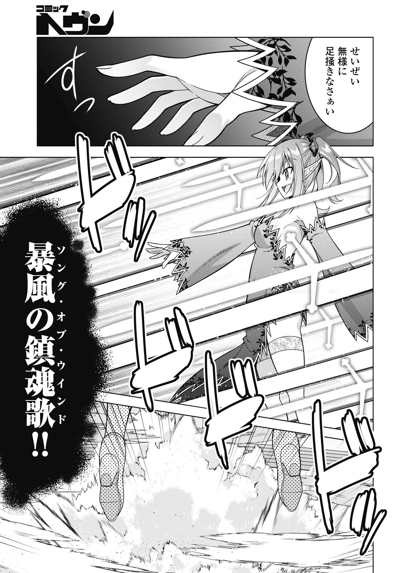 Hate Modoru Isekai Tensei - Nankai Yatte mo Osananajimi ni Tadoritsukenai - Chapter 42 - Page 15