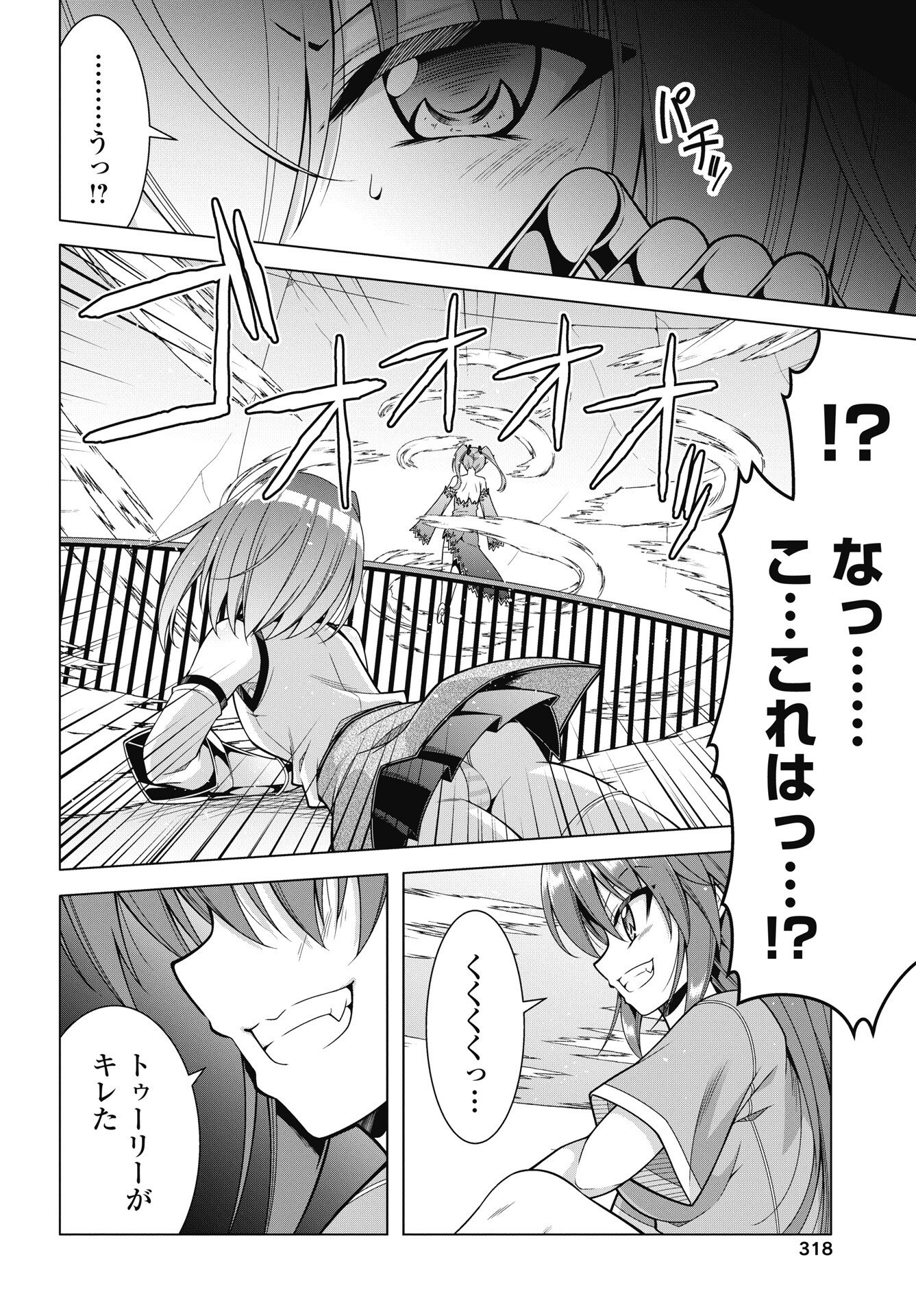 Hate Modoru Isekai Tensei - Nankai Yatte mo Osananajimi ni Tadoritsukenai - Chapter 42 - Page 4