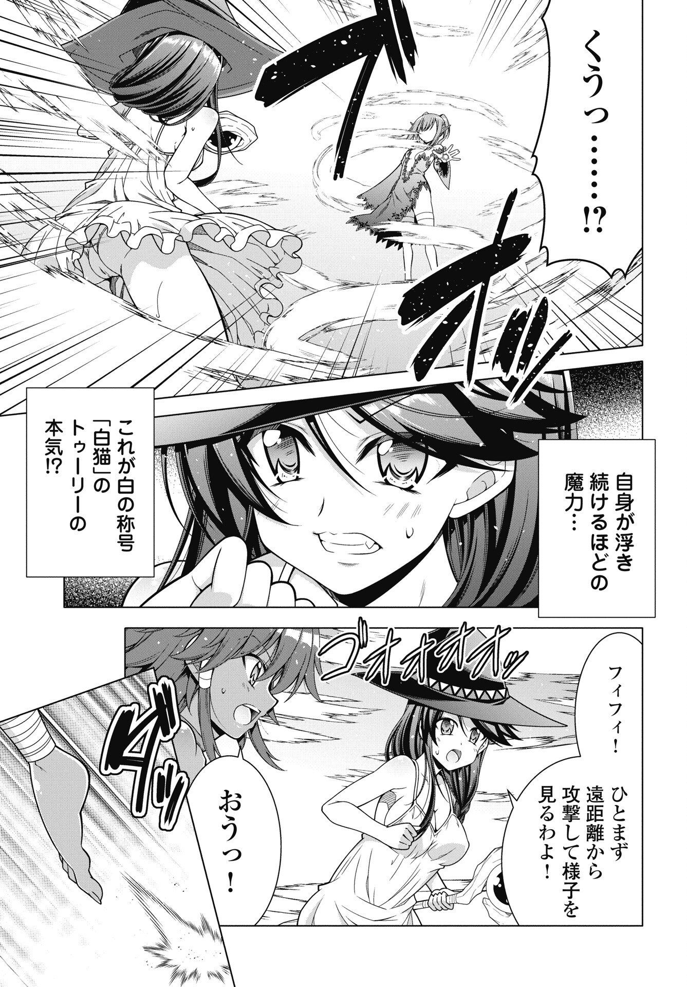 Hate Modoru Isekai Tensei - Nankai Yatte mo Osananajimi ni Tadoritsukenai - Chapter 42 - Page 7