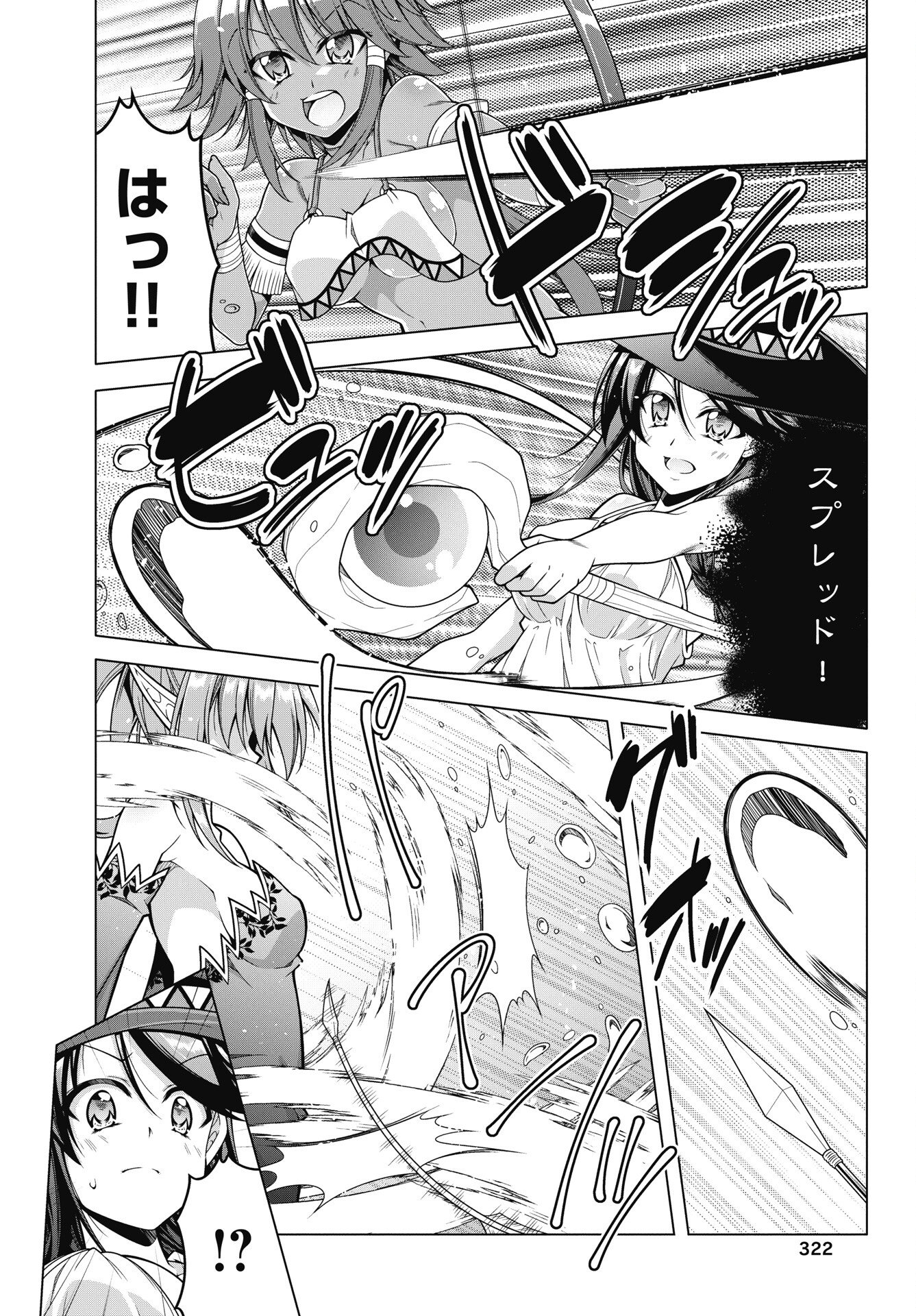 Hate Modoru Isekai Tensei - Nankai Yatte mo Osananajimi ni Tadoritsukenai - Chapter 42 - Page 8