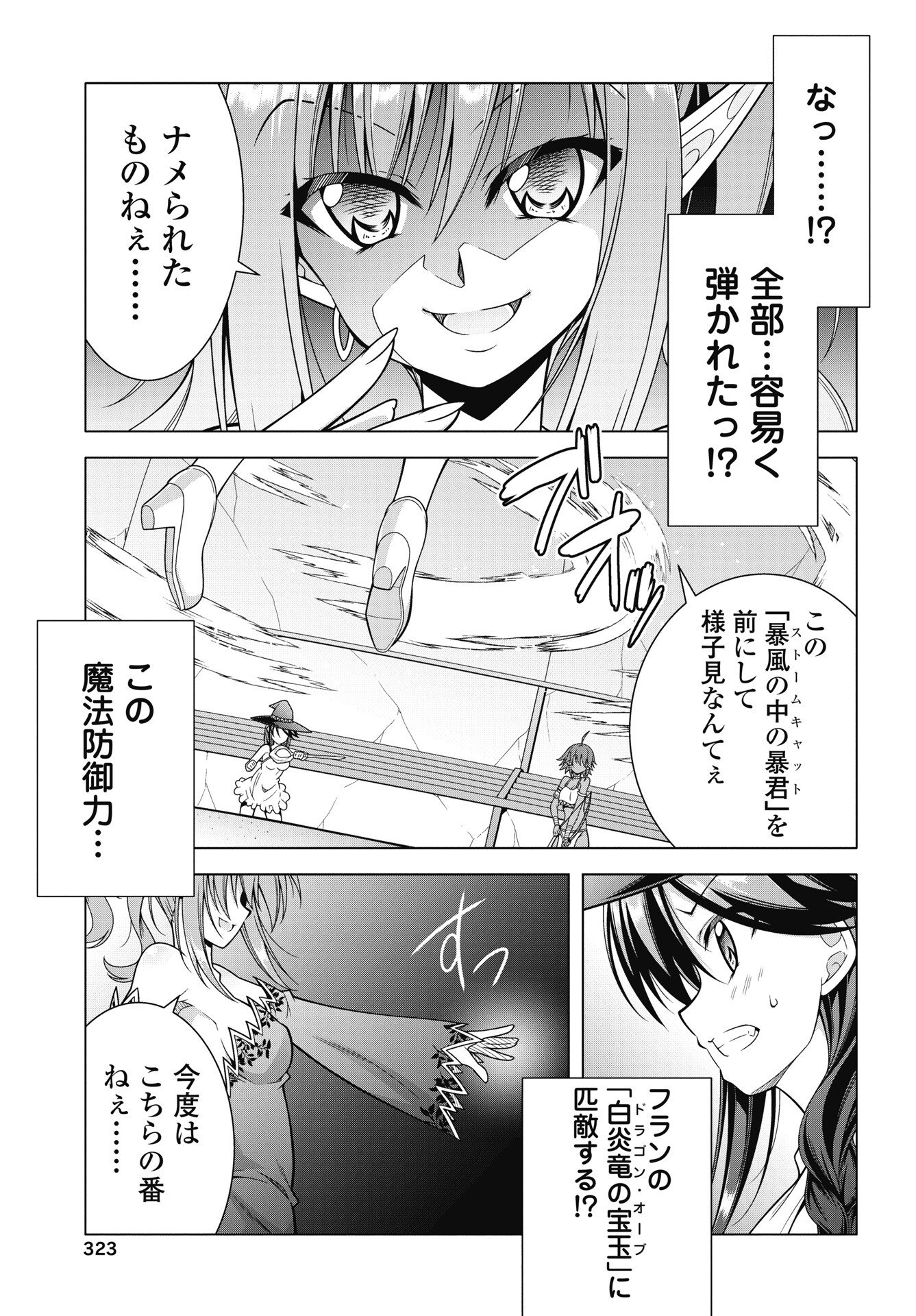 Hate Modoru Isekai Tensei - Nankai Yatte mo Osananajimi ni Tadoritsukenai - Chapter 42 - Page 9