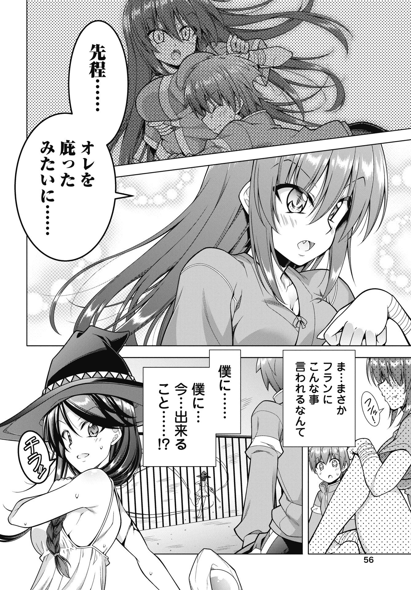 Hate Modoru Isekai Tensei - Nankai Yatte mo Osananajimi ni Tadoritsukenai - Chapter 43 - Page 10