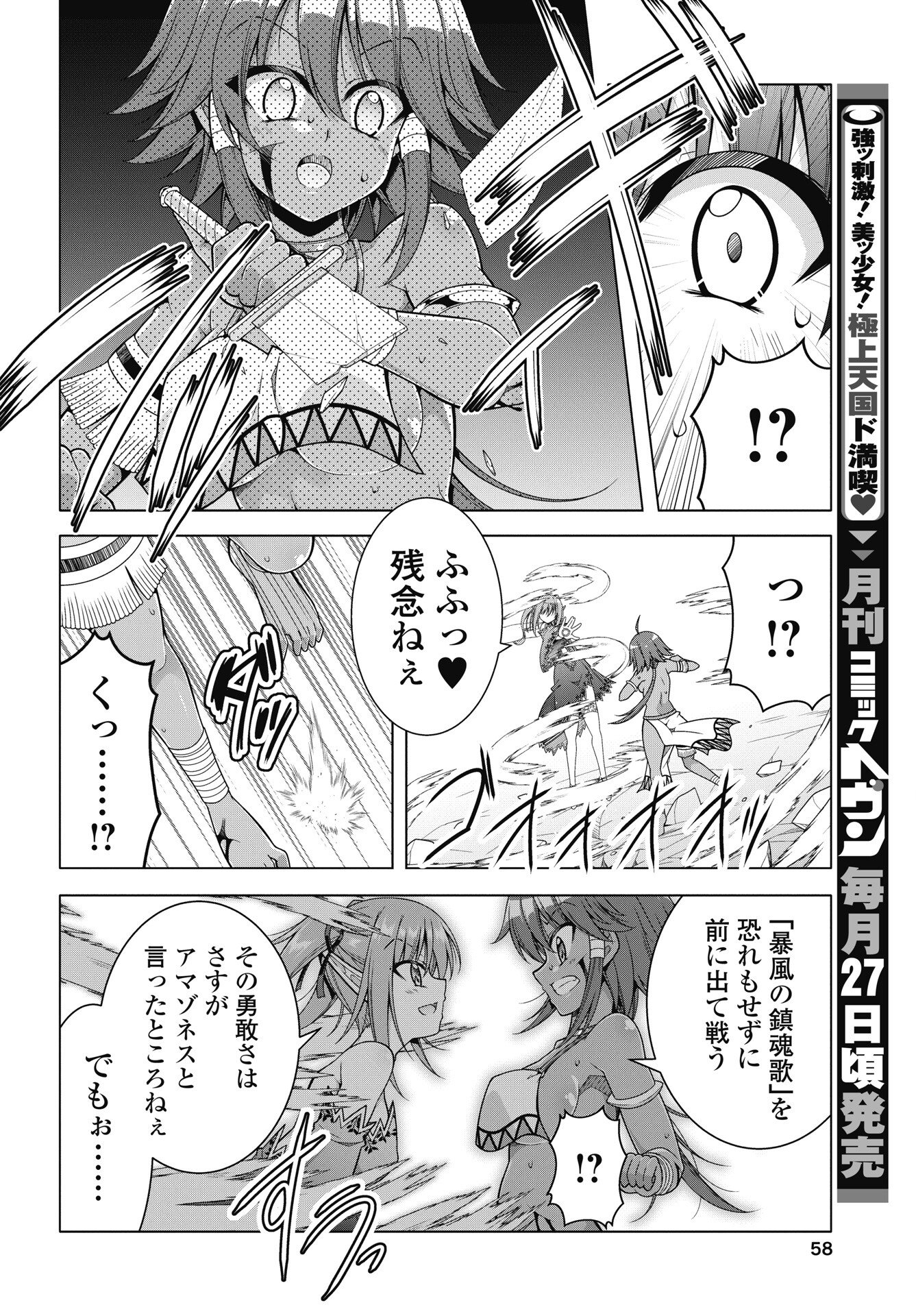 Hate Modoru Isekai Tensei - Nankai Yatte mo Osananajimi ni Tadoritsukenai - Chapter 43 - Page 12