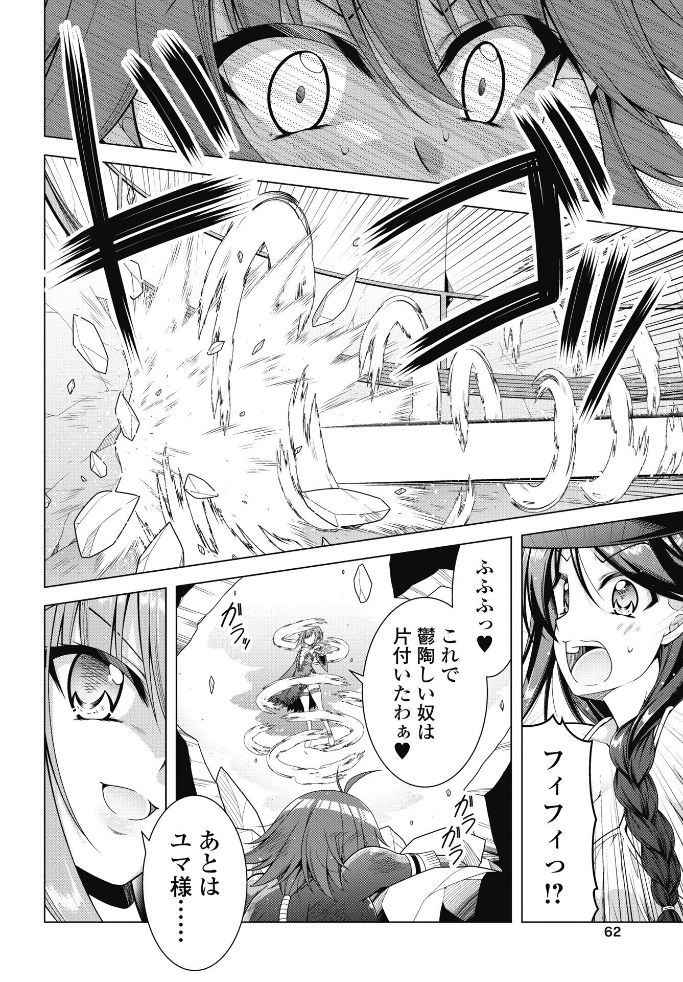 Hate Modoru Isekai Tensei - Nankai Yatte mo Osananajimi ni Tadoritsukenai - Chapter 43 - Page 16