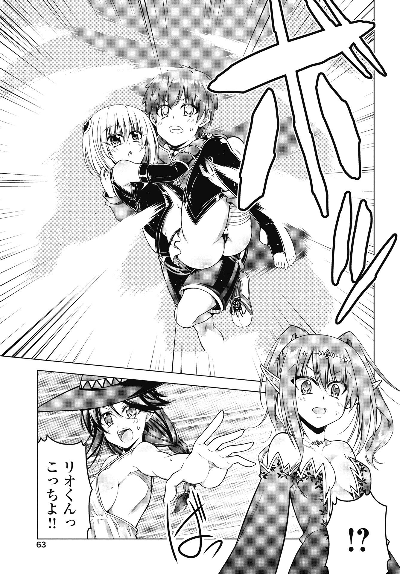 Hate Modoru Isekai Tensei - Nankai Yatte mo Osananajimi ni Tadoritsukenai - Chapter 43 - Page 17