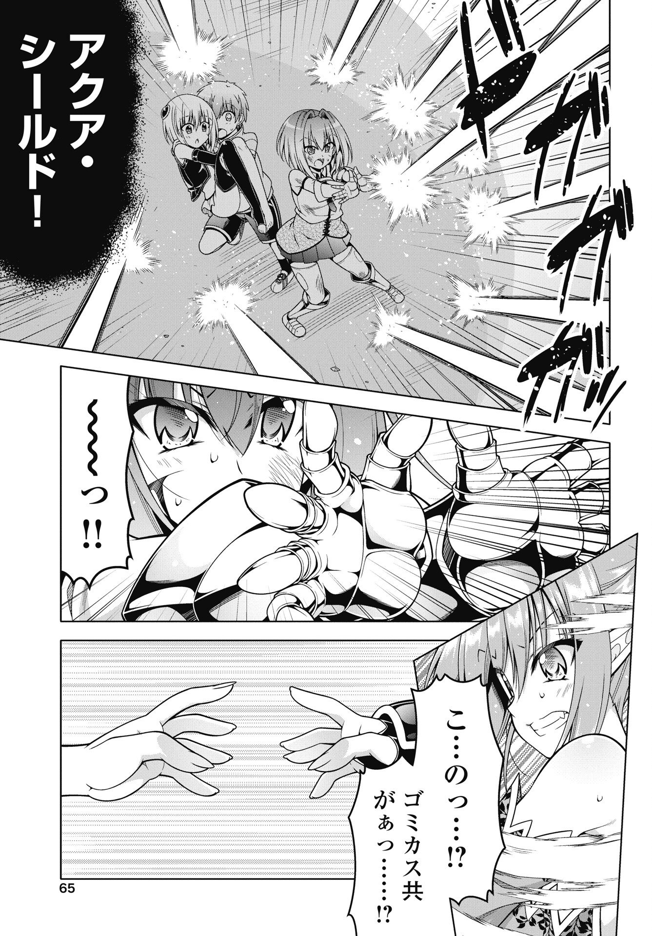 Hate Modoru Isekai Tensei - Nankai Yatte mo Osananajimi ni Tadoritsukenai - Chapter 43 - Page 19