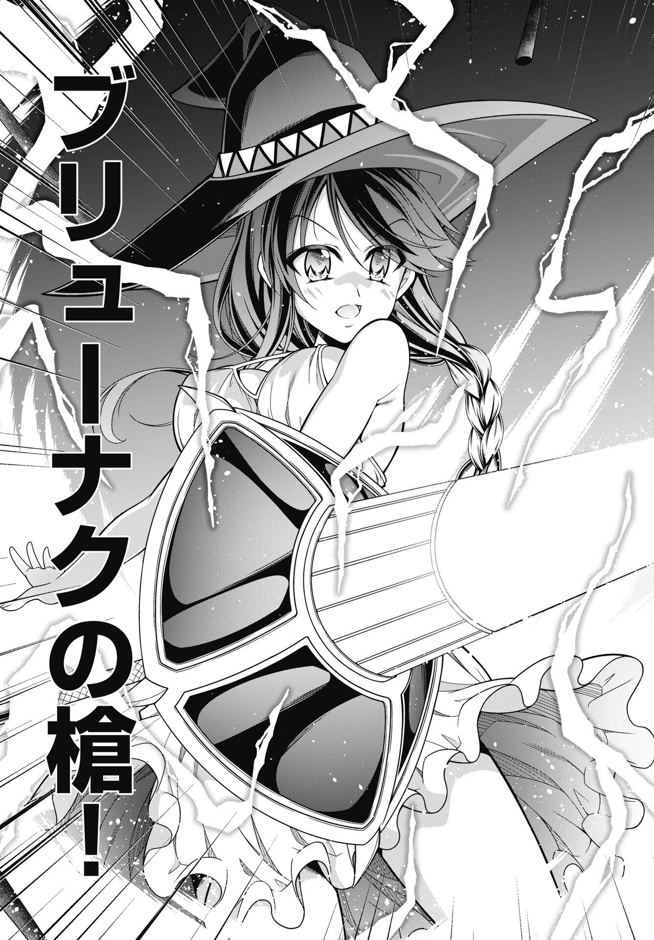 Hate Modoru Isekai Tensei - Nankai Yatte mo Osananajimi ni Tadoritsukenai - Chapter 43 - Page 21