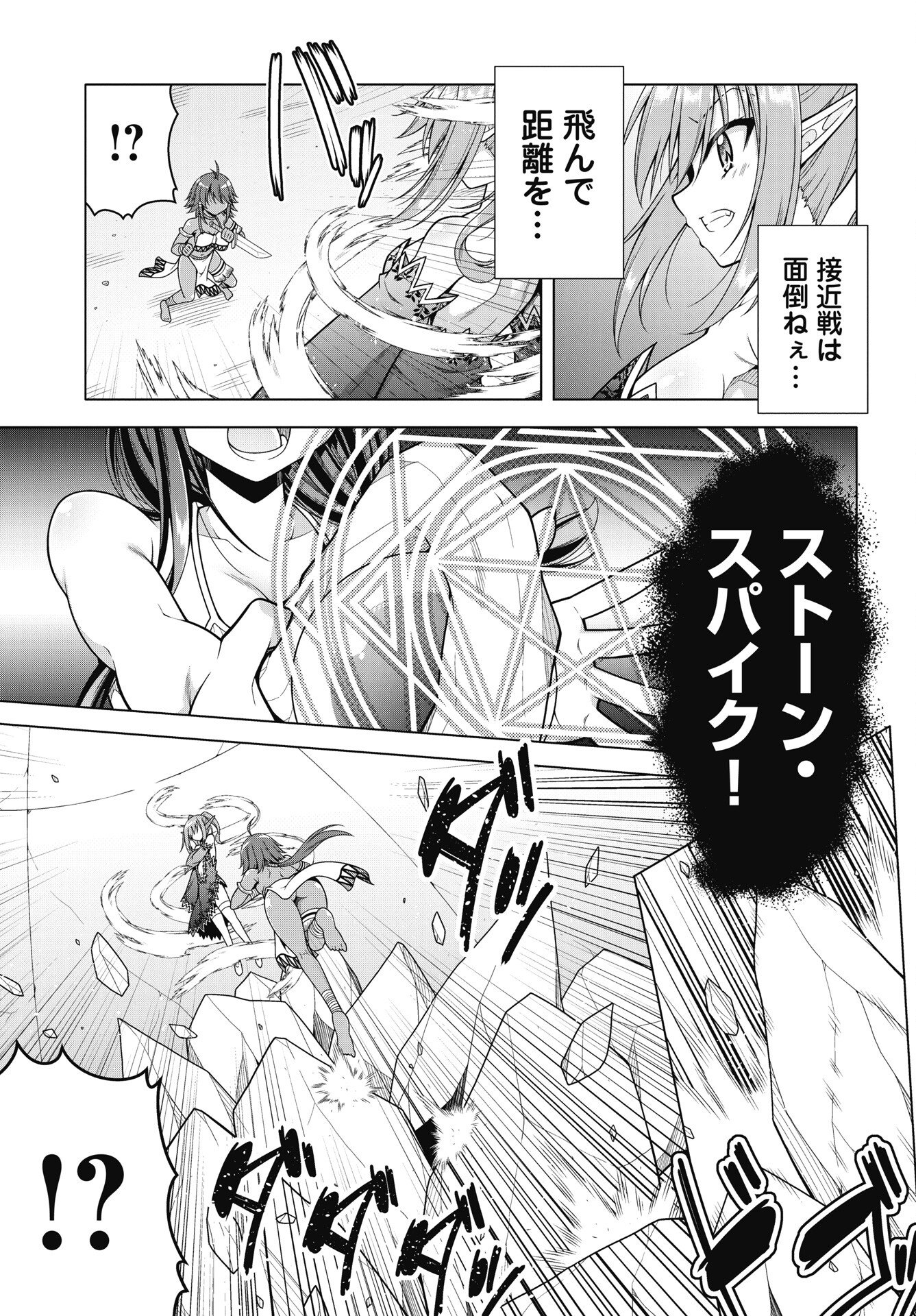 Hate Modoru Isekai Tensei - Nankai Yatte mo Osananajimi ni Tadoritsukenai - Chapter 43 - Page 3