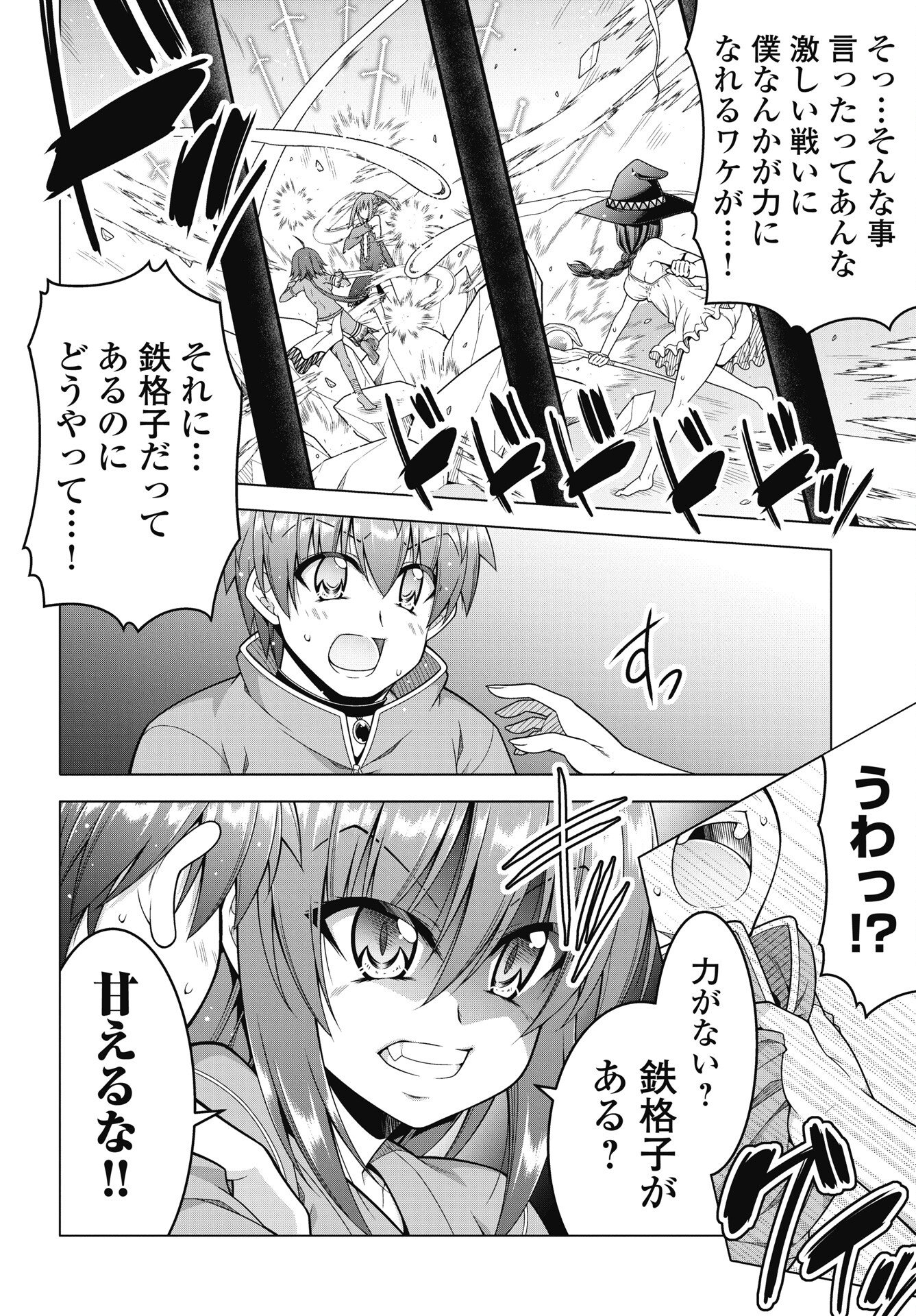 Hate Modoru Isekai Tensei - Nankai Yatte mo Osananajimi ni Tadoritsukenai - Chapter 43 - Page 8