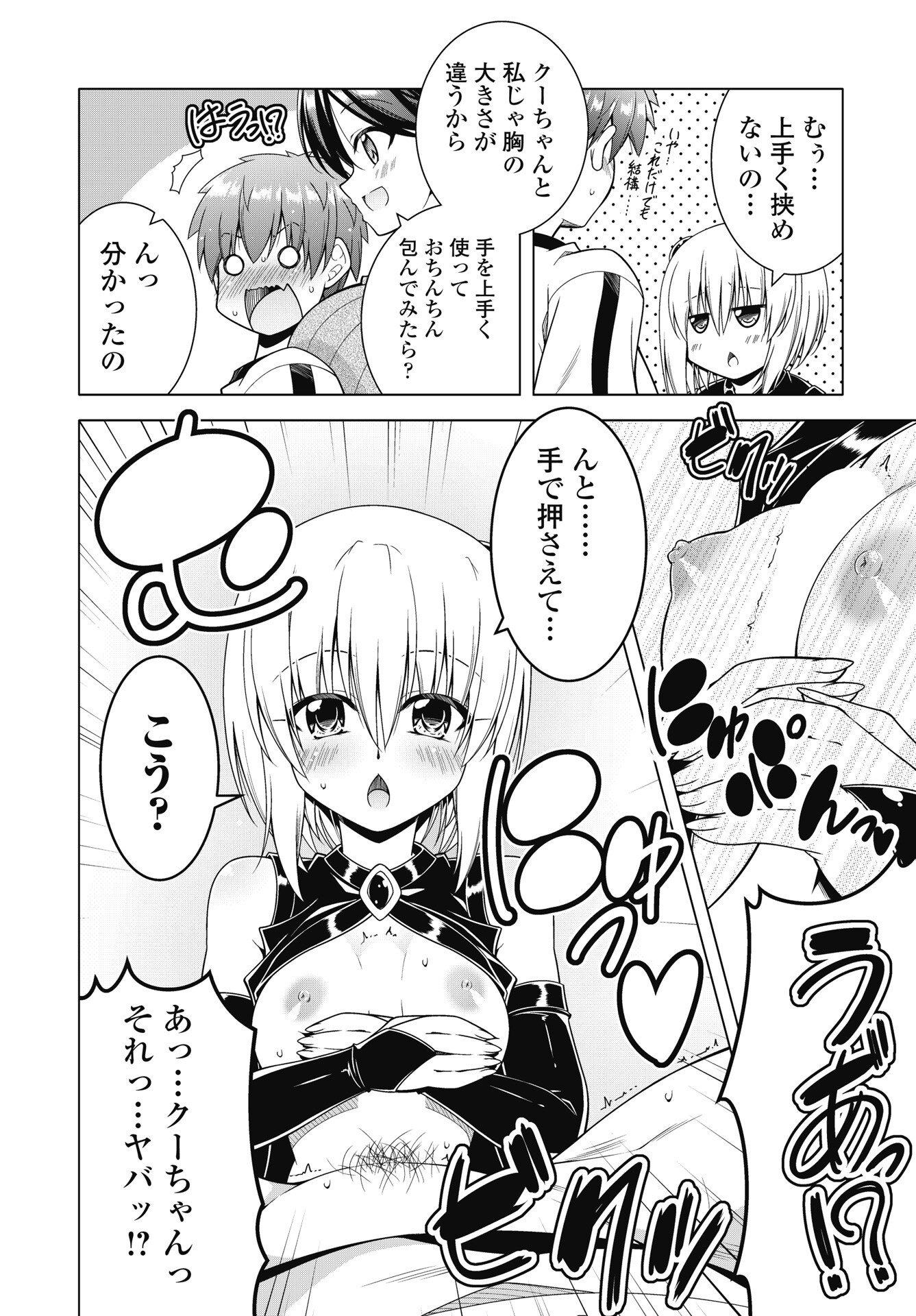 Hate Modoru Isekai Tensei - Nankai Yatte mo Osananajimi ni Tadoritsukenai - Chapter 44.5 - Page 4